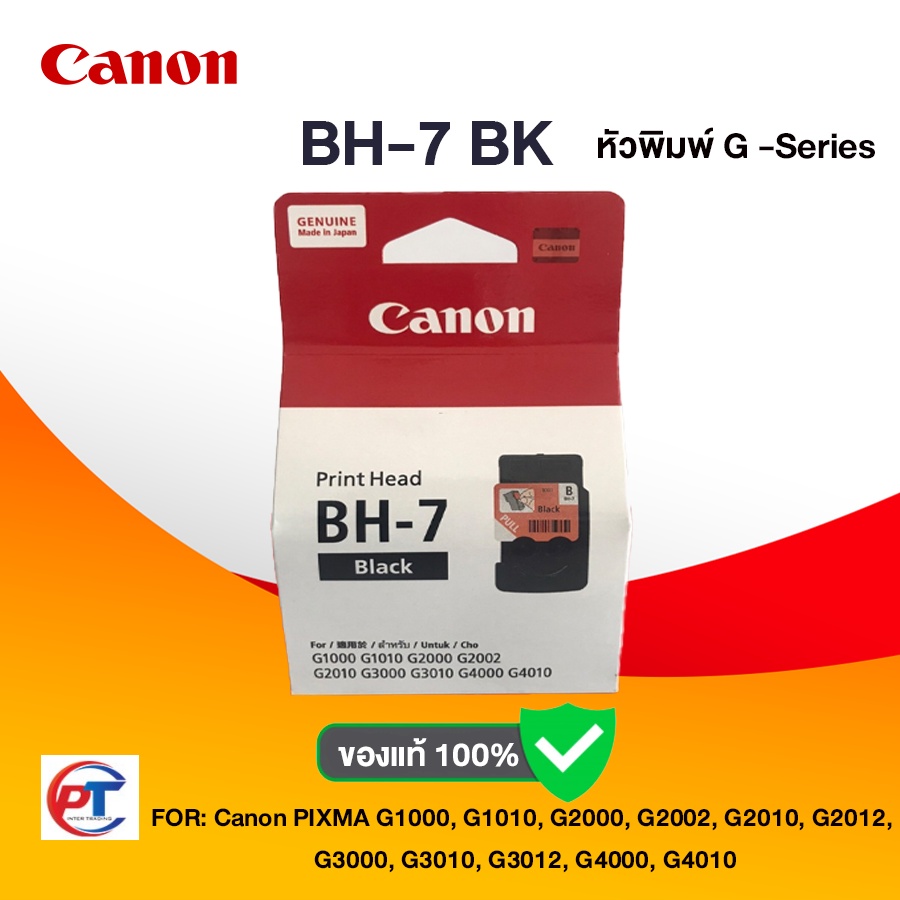 BH-7 BK  Print Head Canon หัวพิมพ์สีดำ
