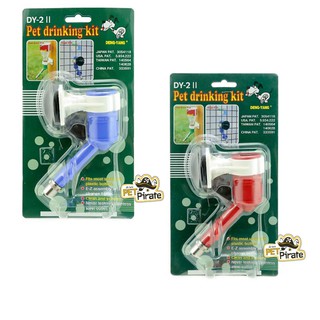 DY-2 Pet Drinking Kit จุกน้ำติดกรงหัวลูกกลิ้ง 16มม. สำหรับสุนัข หัวจุกหมุนกลับด้านได้ ใช้กับขวดปากแคบ (เป๊ปซี่ โออิชิ)