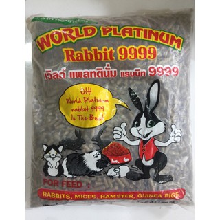 อาหารเม็ดกระต่าย rabbit 9999 ขนาด 1กิโล