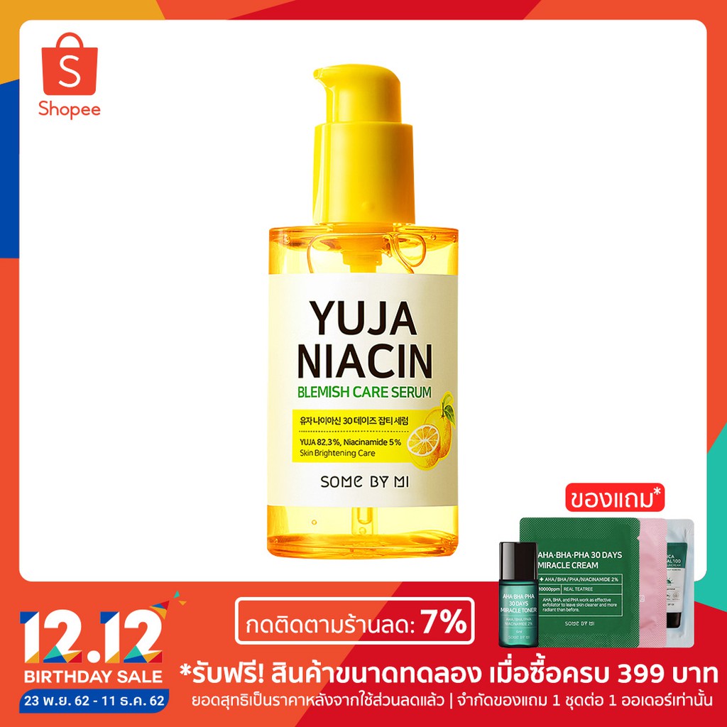 SOME BY MI YUJA NIACIN BLEMISH CARE SERUM