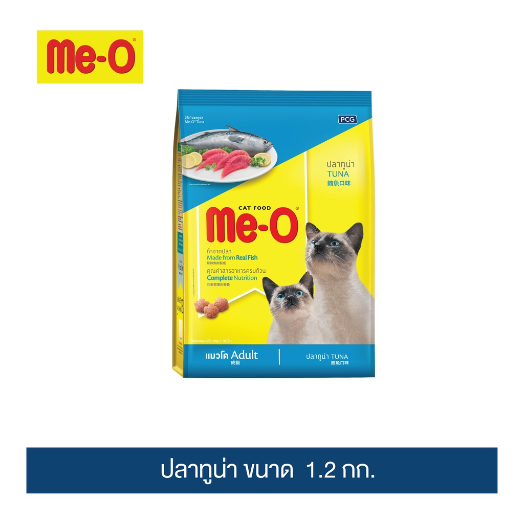 มีโอ อาหารแมวโต(ปลาทูน่า)1.2กก. / Me-O Cat Food Mackerel 1.2 kg.
