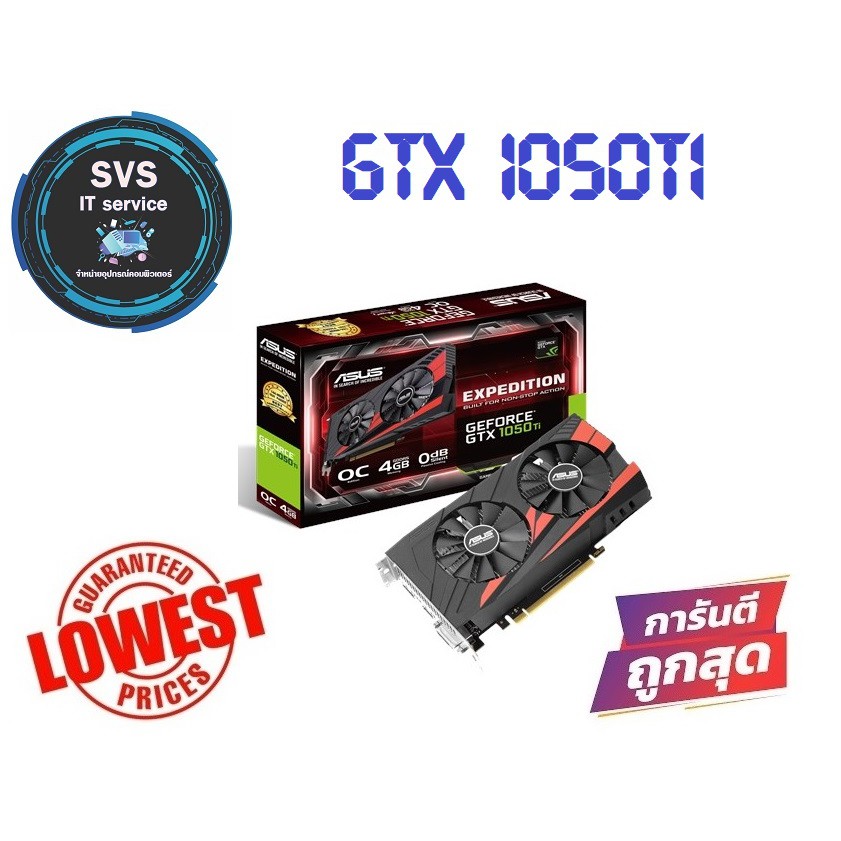 ASUS GTX1050Ti Expedition 4GB