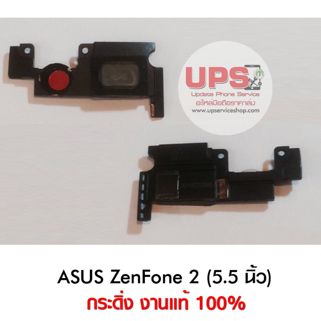 กระดิ่ง Asus ZenFone 2 (5.5 นิ้ว) (z00ad/ze551ml)(z008d/ze550ml