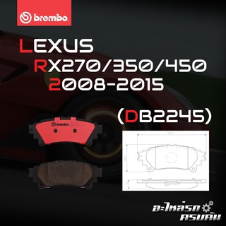 ผ้าเบรกหลัง BREMBO สำหรับ LEXUS RX270 350 450 08-15 (P83 152B/C)