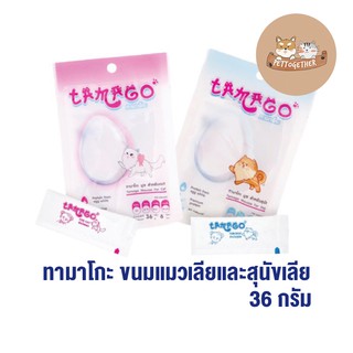 ราคาTamago ทามาโกะ ขนมแมวเลีย และ สุนัขเลีย ขนาด 36 กรัม