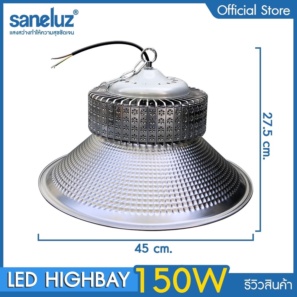 Saneluz [1 โคม] โคมไฟโรงงานไฮเบย์ 50W 100W 150W 200W Highbay LED (แสงสีขาว Daylight 6500K)/(แสงสีวอร์ม Warmwhite 3000K)