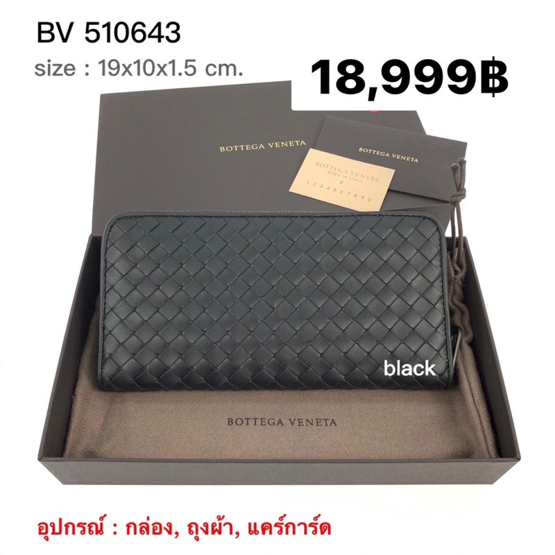 BV 510643 size : 19x10x1.5 cm. BOTTEGA VENETA black BOTTEGA VENETA อุปกรณ์ : กล่อง, ถุงผ้า, แคร์การ์