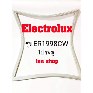 ขอบยางตู้เย็น Electrolux 1ประตู รุ่นER1998CW