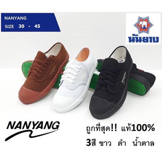 รองเท้าผ้าใบนันยาง รุ่น 205-S รองเท้านักเรียน นันยาง 3สี เบอร์ 30-45 แท้ทน รองเท้าผ้าใบชาย Nanyang รองเท้า