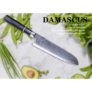 มีดเชฟญี่ปุ่น Santoku Japanese Chef knife ดามัสกัสแท้ ใบมีด VG10 Steel ตีทบ 67 ชั้น ด้ามจับไม้มะเกลือสีดำจับถนัดมือ