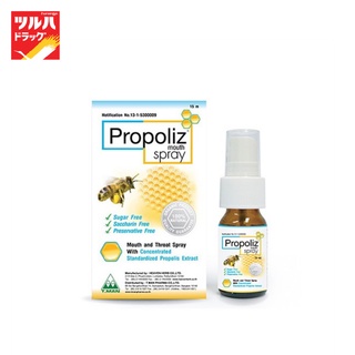 PROPOLIZ MOUTH SPRAY 15ML. / โพรโพลิซ เมาท์ สเปรย์ 15มล.