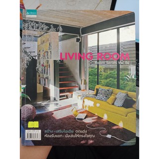 9789742893033 : LIVING ROOM (ROOM SERIES VOL.4)