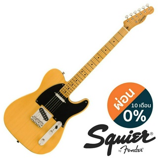 Fender® Squier® Classic Vibe 50s Tele MN กีตาร์ไฟฟ้า ทรง Tele ไม้ไพน์ (Butterscotch-Blonde) + แถมฟรีคันโยก / ประกัน 1 ปี