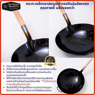 ส่งฟรี กระทะเหล็ก ทรงจีนพรีเมี่ยม รุ่นอัพเกรดแข็งแรงกว่า คอกระทะล็อค 2ชั้น (มีหลายขนาดให้เลือก) เหมาะร้านอาหาร มีของแถม