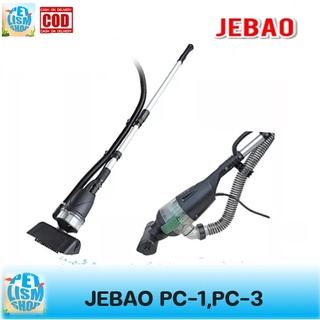 เครื่องดูดขี้ปลา  JEBAO รุ่น PC-1,PC-3 เครื่องดูดฝุ่นในน้ำ หรือดูดขี้ปลาทำความสะอาดบ่อปลา