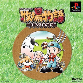 BOKUJOU MONOGATARI HARVEST MOON [PS1 JP : 1 Disc]