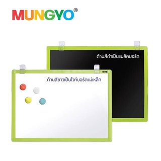 กระดาษไวท์บอร์ด ไวท์บอร์ดแม่เหล็ก ไวท์บอร์ด 2 หน้า (WH+BK BOARD30X40CM MAGNETIC) แบนด์ MUNGYO