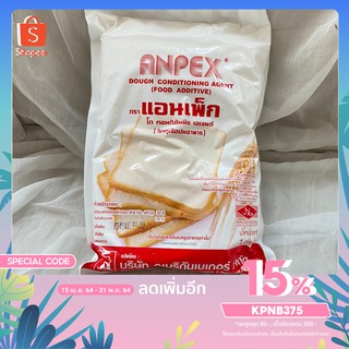 ANPEX (แอนเพ็ก)โด คอนดิชั่นนิ่ง เอเจนต์