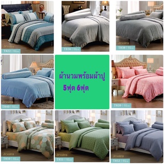 JESSICA 500 เส้น ชุดผ้าปู + ผ้านวม แคทลียา catttareya bedding  T 822 836 838 839 840  850 851 852 855 856 859 860