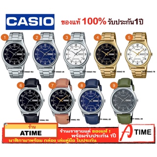 ของแท้ CASIO นาฬิกาคาสิโอ ผู้ชาย รุ่น NEW! MTP-V006D MTP-V006L / Atime นาฬิกาข้อมือ MTPV006 นาฬิกาข้อมือผู้ชาย ของแท้