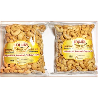 เม็ดมะม่วงหิมพานต์เผา แกะเปลือก Size Aเม็ดใหญ่ คัดพิเศษ 500g มานะชัย - Manachai Cashew Nut  unsalted