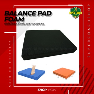 Balance Pad Foam แผ่นฝึกการทรงตัว สร้างสมดุลร่างกาย/ เบาะรองสำหรับฝึกการทรงตัว ฟิตเนส โยคะ