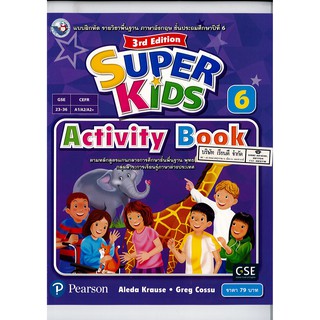 Super Kids Activity Book 6 พว./79.- /9789888736706