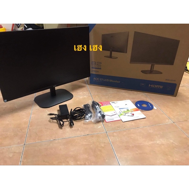 จอ 27 นิ้ว AOC 27B2H/67 IPS FHD 75Hz ✌️มือ2