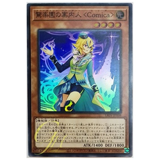 [LIOV-JP008] Amazement Attendant &lt;Comica&gt; (Super Rare)