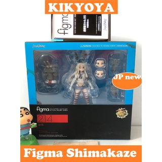 214 figma Shimakaze - Kantai Collection -Kan Colle- LOT JP japan NEW with Bonus