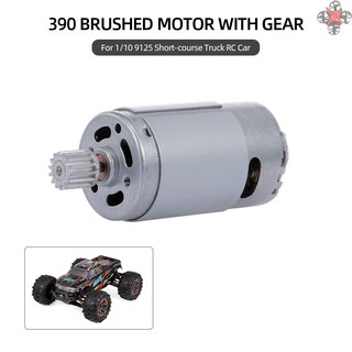 มอเตอร์ของเล่น 390 brushed gear สําหรับ 1/10 9125