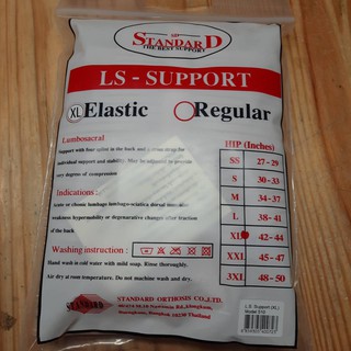 back support standard สีเนื้อ พยุงหลัง ปรับกระชับได้