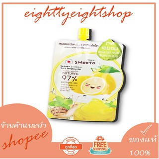 Lemon-C Snail Smooto (50g.)