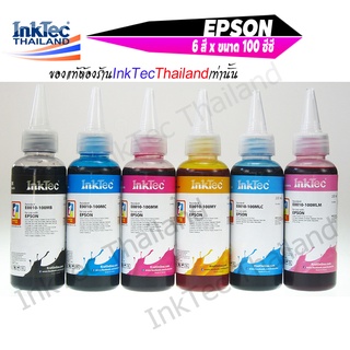 InkTec หมึกพิมพ์ หมึกเติม EPSON สำหรับเติม Tank ขนาด 100 ml. - Pack 6 สี - (BK,C,M,Y,LC,LM)