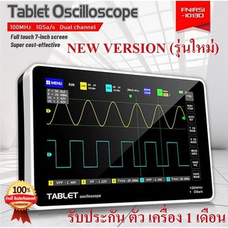 FNIRSI 1013D Digital Oscilloscope (รุ่นใหม่ 2021) ออสซิลโลสโคปแบบดิจิตอล (สต็อกสินค้าไทย🇹🇭 ส่งไว)