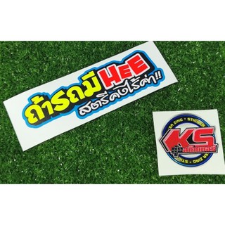 สติ๊กเกอร์ พิมพ์ผสมตัดเรืองแสง คำกวน ขนาด 5*15เซน