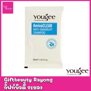 แท้พร้อมส่ง‣ Yougee Amino Anti-Dandruff Shampoo (ซอง30ml) ยูจี แชมพู ขจัดรังแค