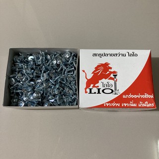 สกรูปลายสว่าน หัวแฉก สำหรับเจาะไม้ เจาะคอนกรีต 500ตัว/กล่อง