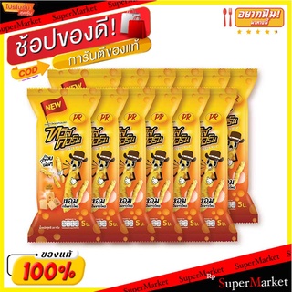 ราคาพิเศษ!! พีอาร์ ทวิสคอร์นข้าวโพดอบกรอ รสชีส 20 กรัม X 12 ซอง PR Twist Corn Cheese 20 g x 12 Bags