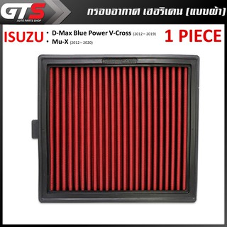 Hurricane กรองอากาศ เฮอริเคน แบบผ้า 1ชิ้น สีแดง สำหรับ Isuzu D-Max Blue Power V-Cross, Mu-x ปี 2012-2020