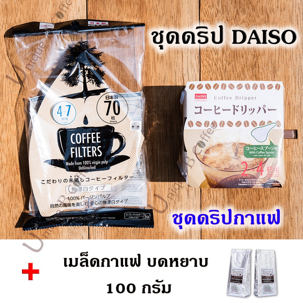 พร้อมส่ง！！ ชุด Drip กาแฟ  (Coffee filter + Driper + กาแฟบดหยาบ 100 กรัม)  สำหรับคอกาแฟ