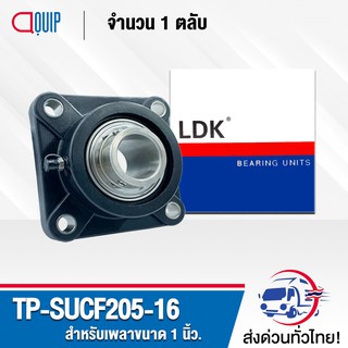 TP-SUCF205-16 LDK ตลับลูกปืนเสื้อพลาสติก ( สีดำ ) ลูกสแตนเลส TP-SUCF205-16B ( STAINLESS STEEL BEARING ) TP-SUCF 205-16 B