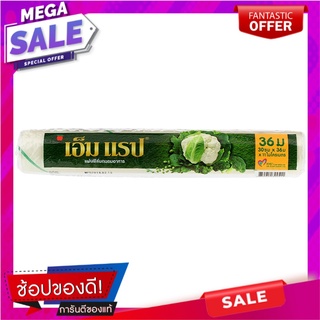 เอ็มแร็ปรีฟิวแผ่นฟิล์มถนอมอาหารขนาด 30ซม. X36ม. M Refill food preservation film, size 30 cm. X36 m.