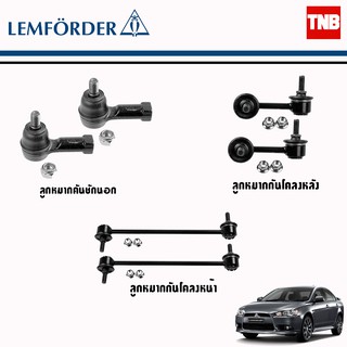 Lemforder ช่วงล่าง ลูกหมาก Mitsubishi Lancer EX แลนเซอร์ อีเอ็กซ์ ปี 2009-2019 ลูกหมากคันชักนอก ลูกหมากกันโคลง ตรานกฮูก