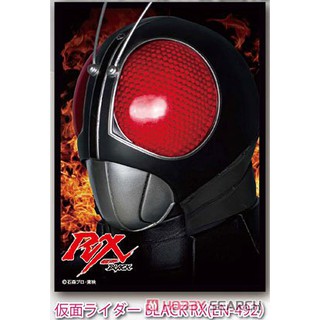 Character Sleeve Kamen Rider Black RX