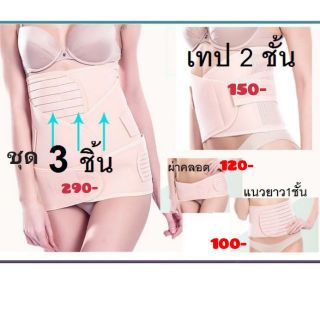 สเตรัดหน้าท้อง รัดพุง ใส่หลังคลอดก็ดีนะ