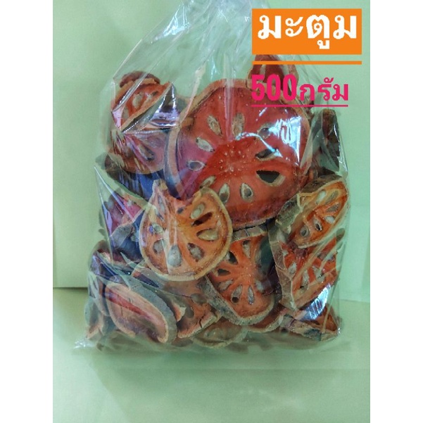 มะตูมใหม่สะอาด500กรัม