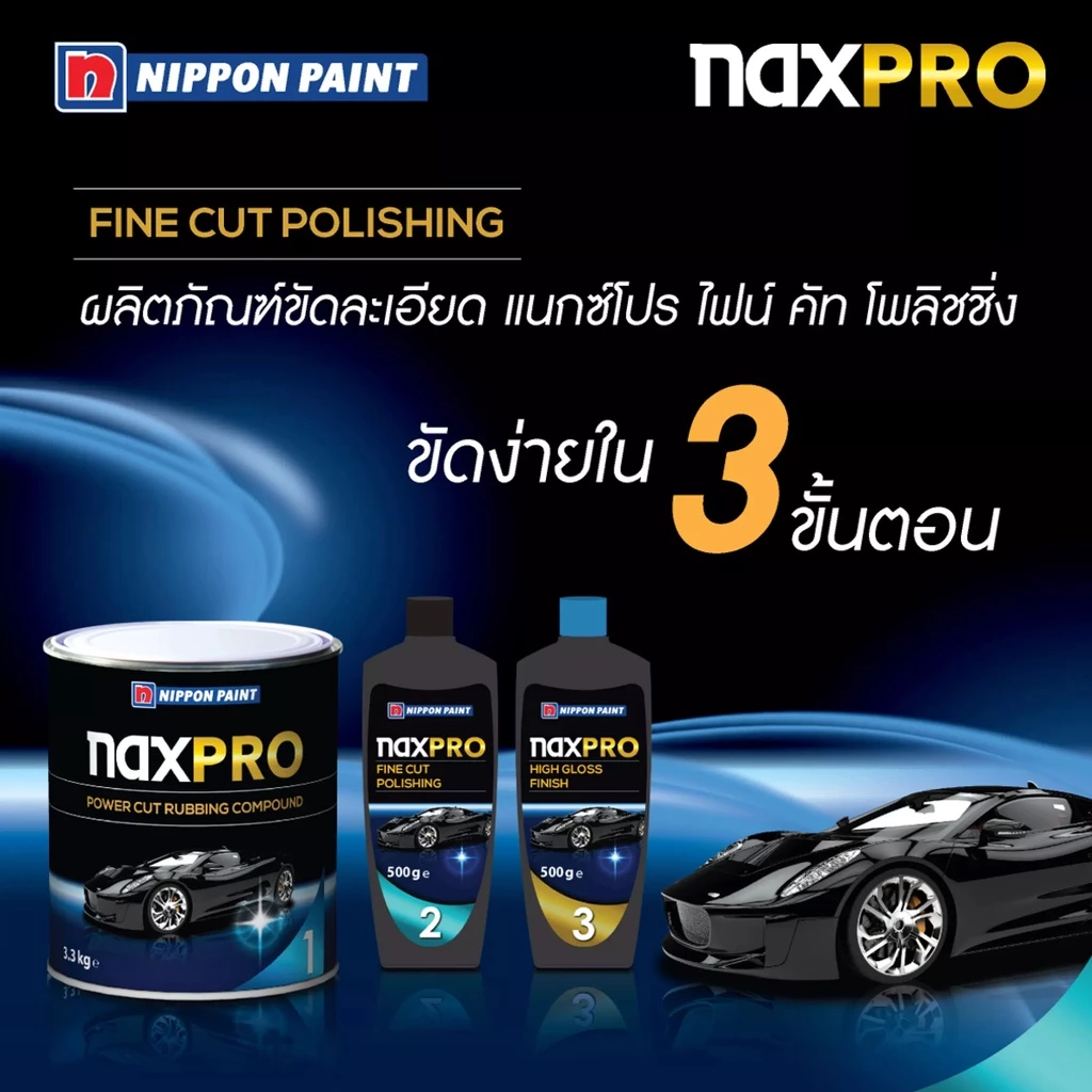 Naxpro Fine Cut Polishing 500g น้ำยาขัดละเอียด สูตรน้ำมันสำหรับลบรอยงานขัดหยาบ thumbnail 6