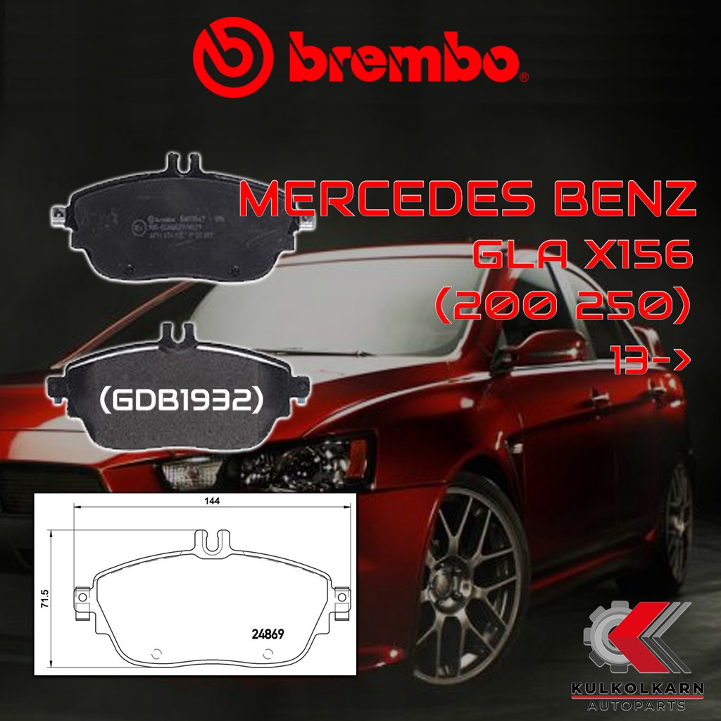 ผ้าเบรคหน้า BREMBO MERCEDES BENZ GLA X156 (200 250) ปี 13-&gt; (P50093B/C/X)