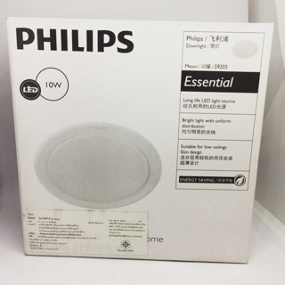 PHILIPS ดาวน์ไลท์ฝังฝ้า Panel LED 5” 10W รุ่น MESON